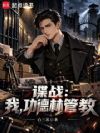 ��ս���ң������ֹܽ�