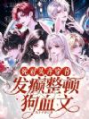 ��Ů��С�׻����ֺ��������᳡